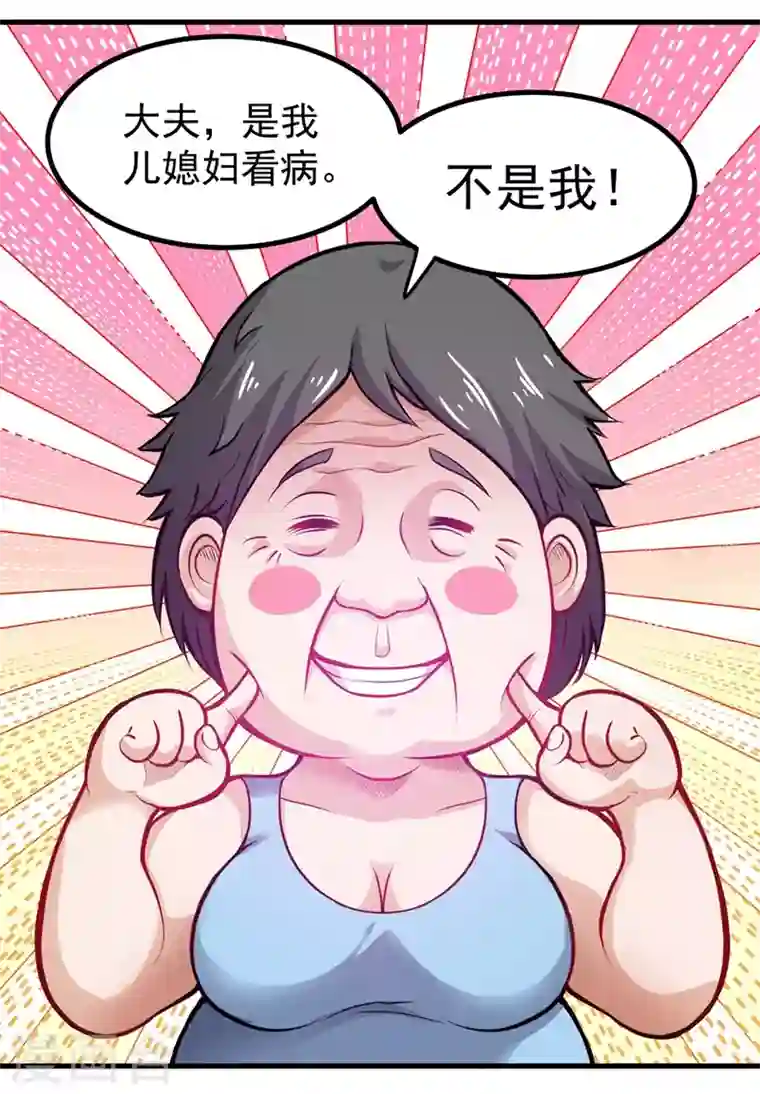 最强神医混都市第80话 再不走我要成病人了！