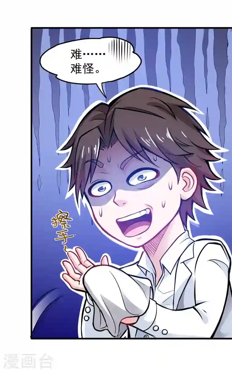 最强神医混都市第80话 再不走我要成病人了！