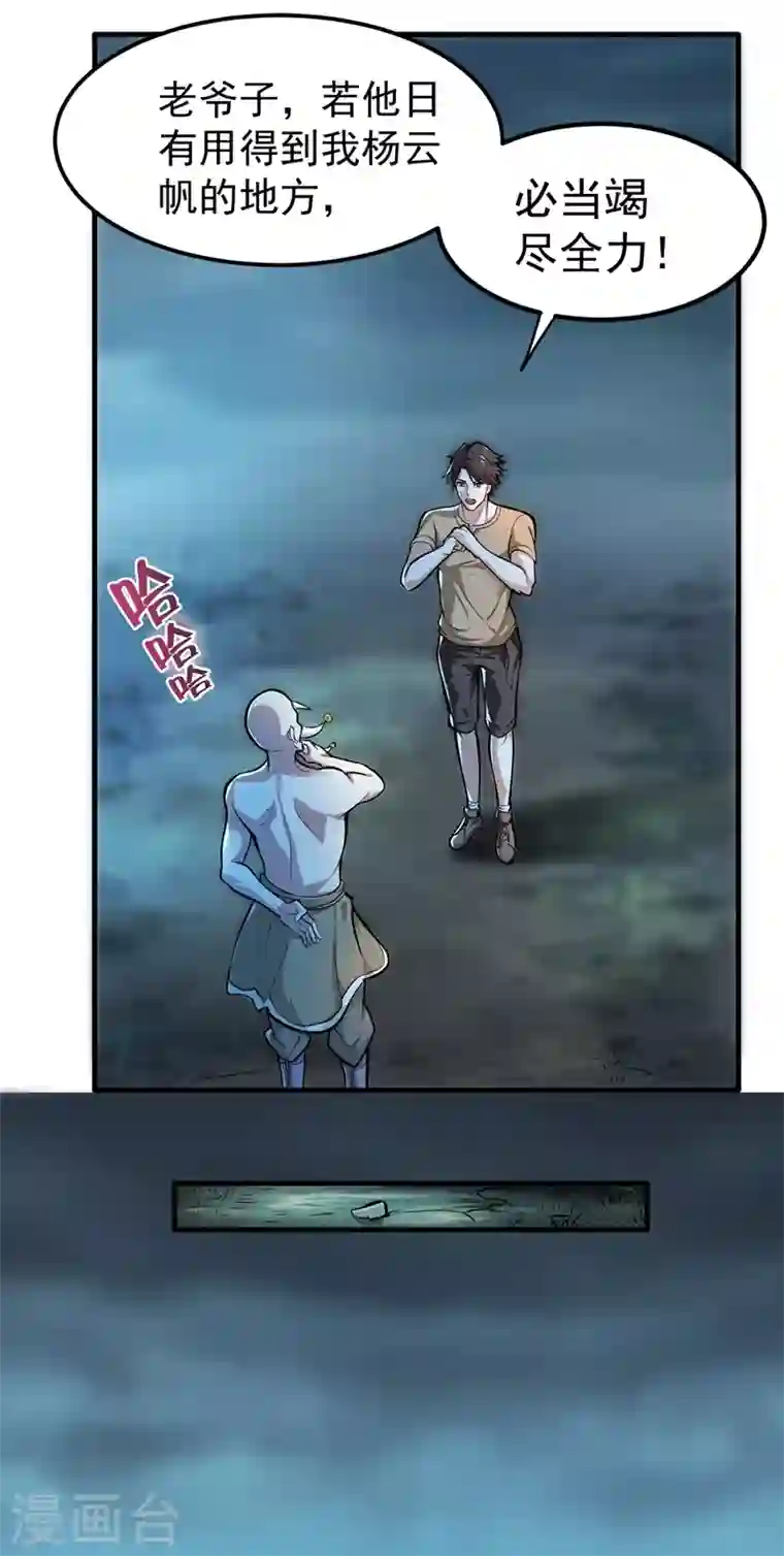 最强神医混都市第80话 再不走我要成病人了！