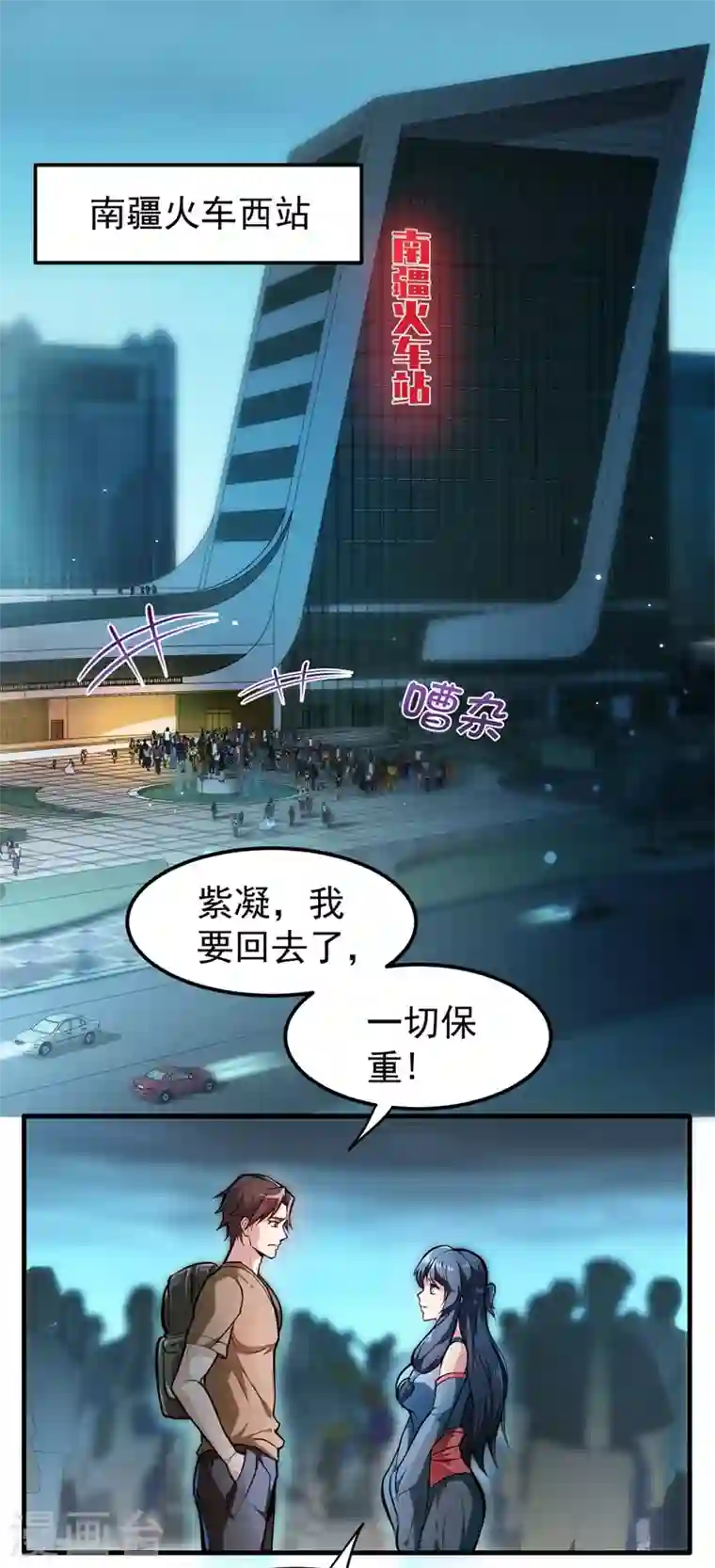 最强神医混都市第80话 再不走我要成病人了！