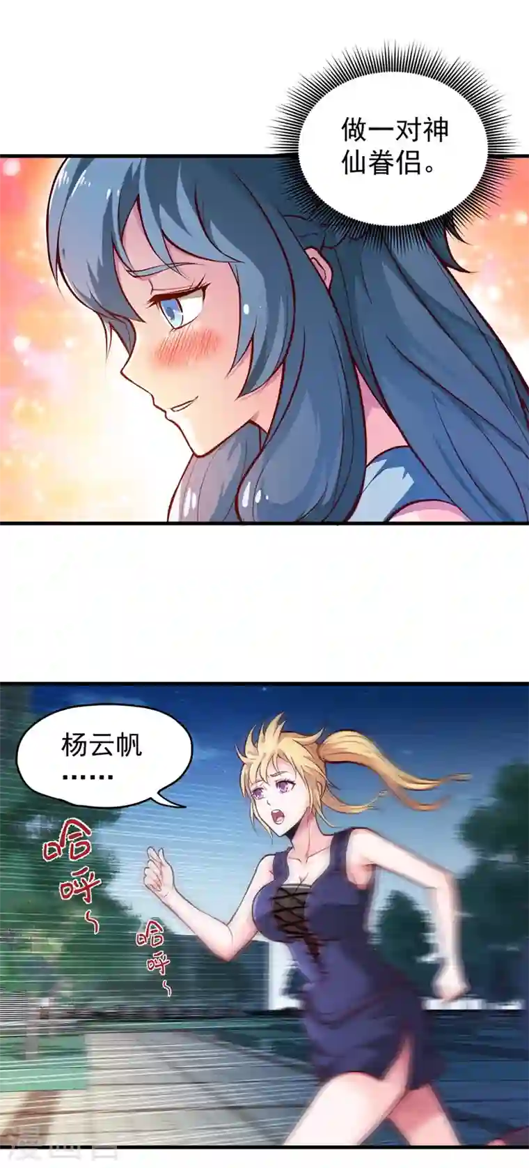 最强神医混都市第80话 再不走我要成病人了！