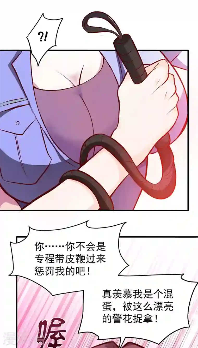 最强神医混都市第81话 你是我的男朋友了！