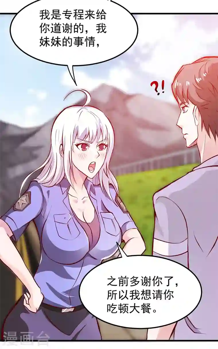 最强神医混都市第81话 你是我的男朋友了！