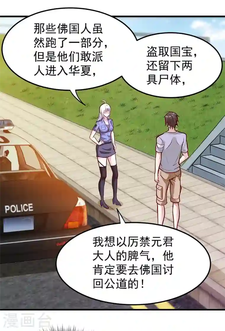 最强神医混都市第81话 你是我的男朋友了！