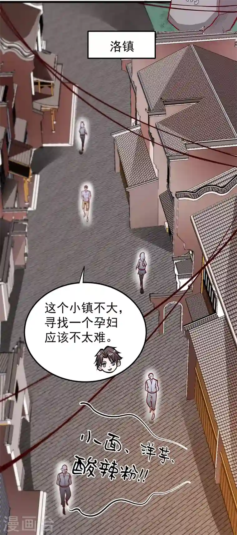 最强神医混都市第81话 你是我的男朋友了！