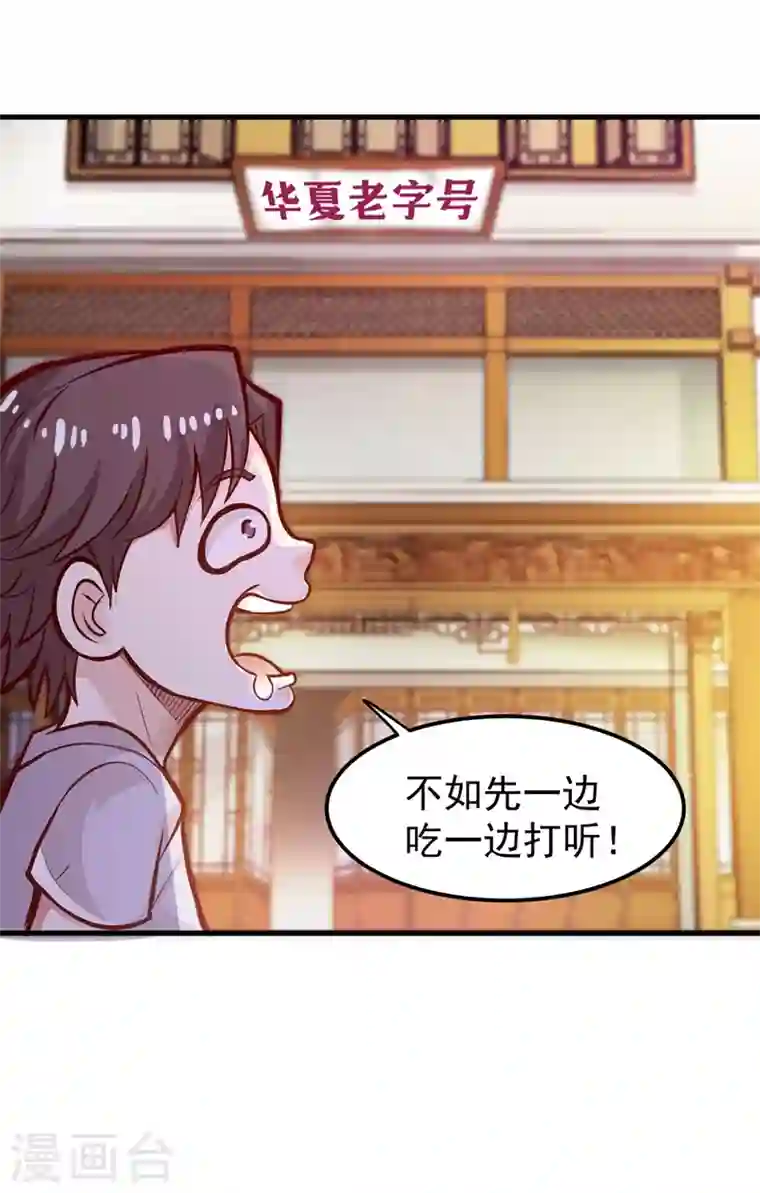 最强神医混都市第81话 你是我的男朋友了！