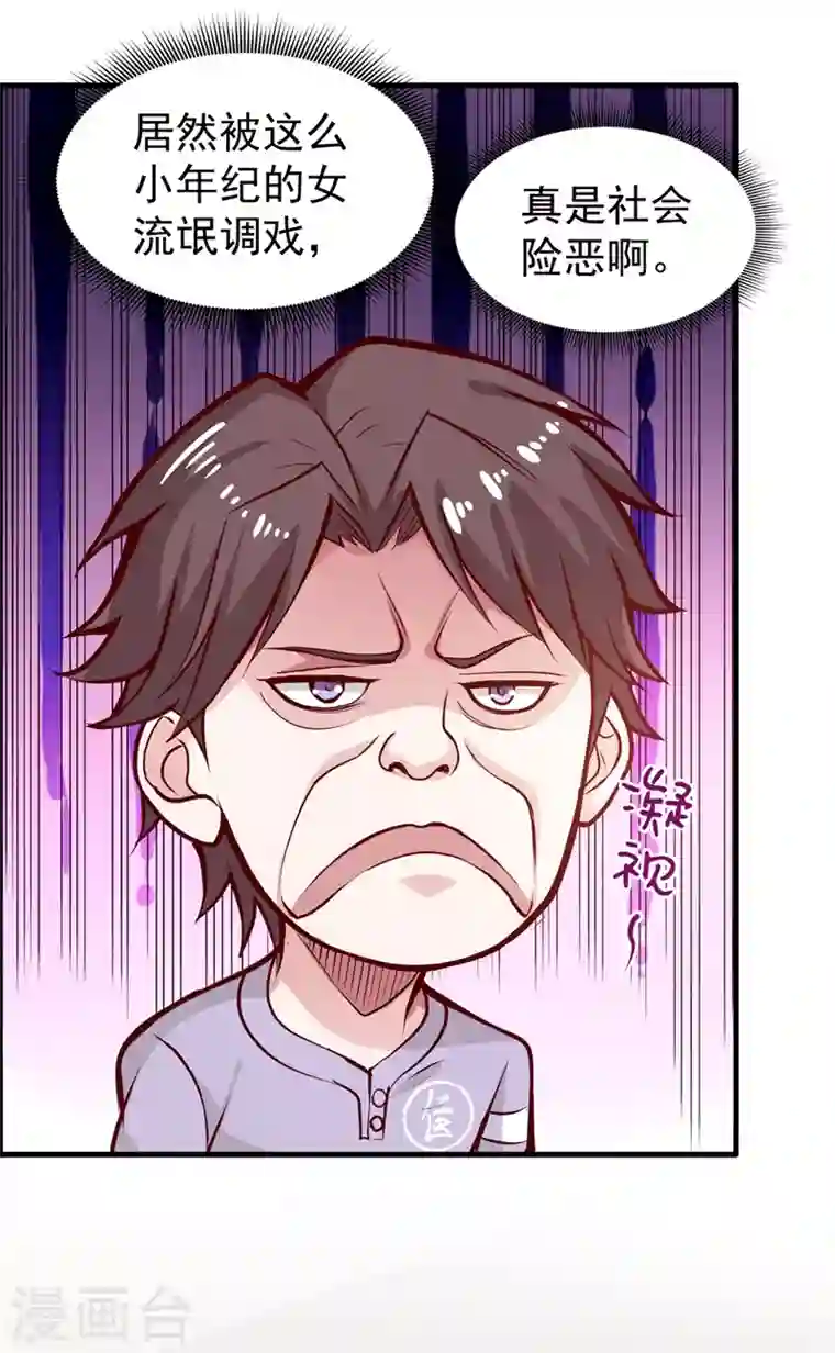 最强神医混都市第81话 你是我的男朋友了！