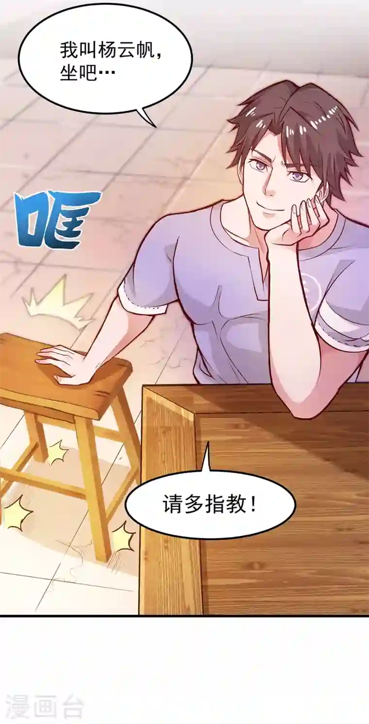 最强神医混都市第81话 你是我的男朋友了！