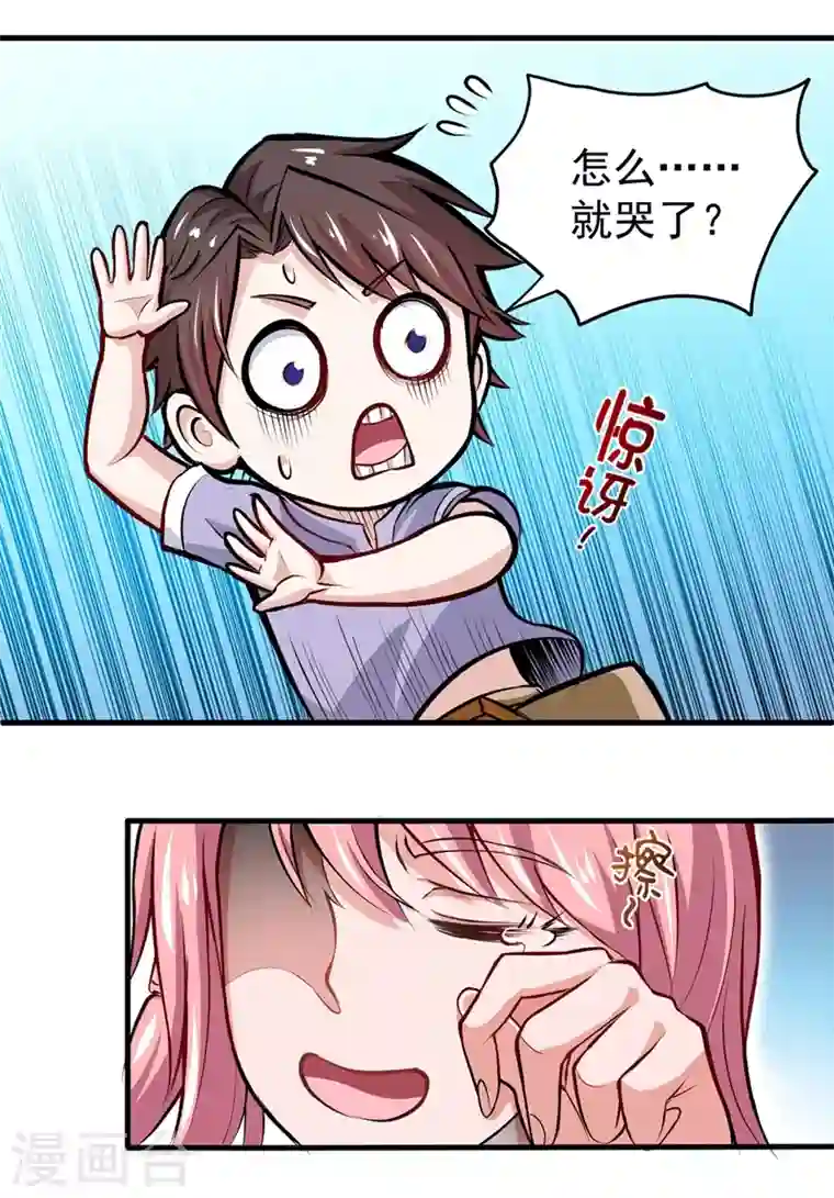 最强神医混都市第81话 你是我的男朋友了！