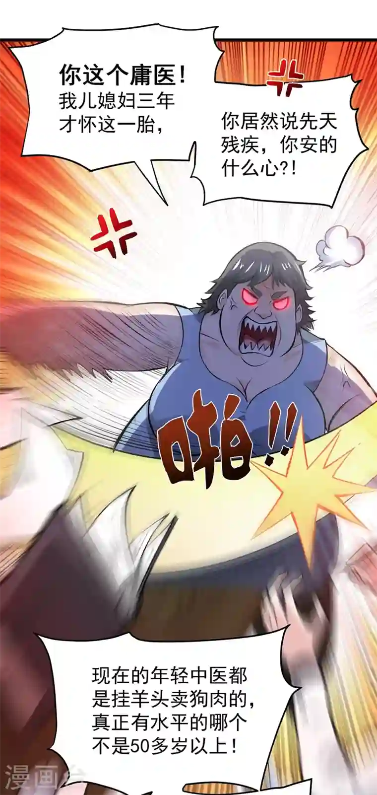 最强神医混都市第81话 你是我的男朋友了！