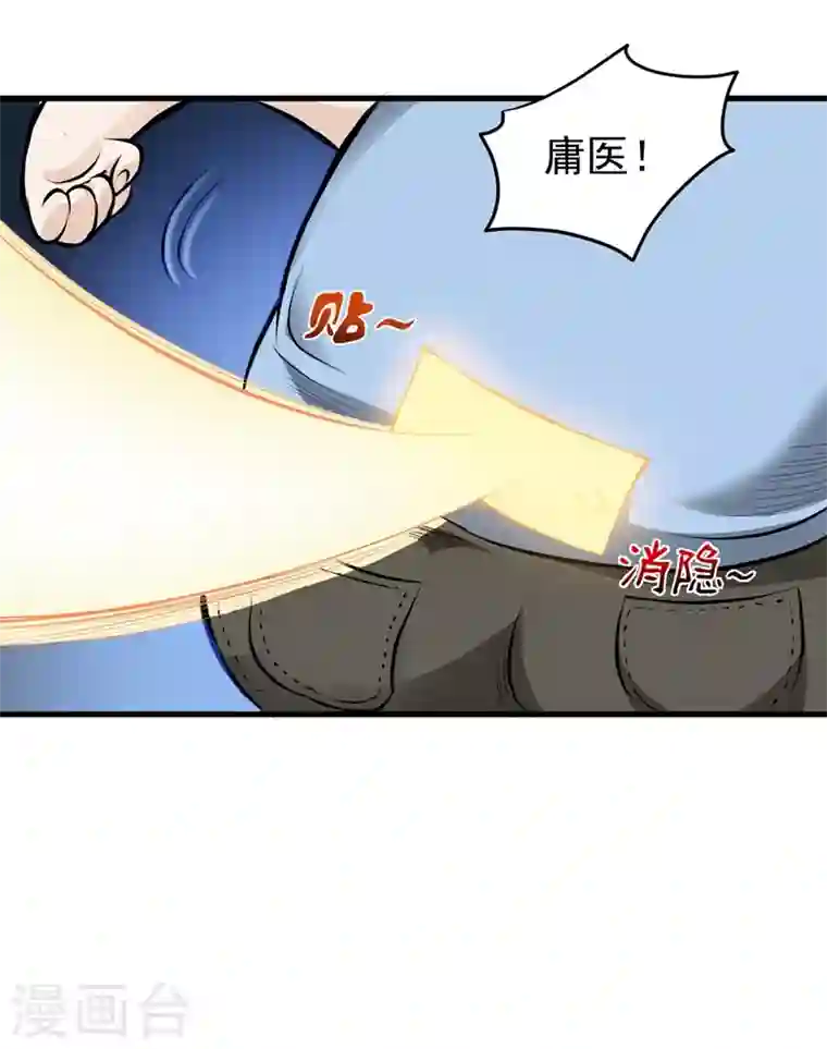 最强神医混都市第81话 你是我的男朋友了！