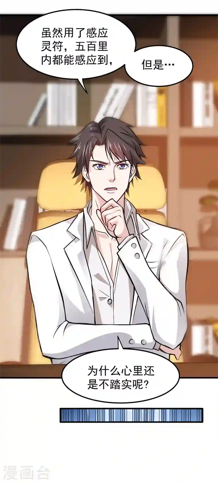 最强神医混都市第81话 你是我的男朋友了！