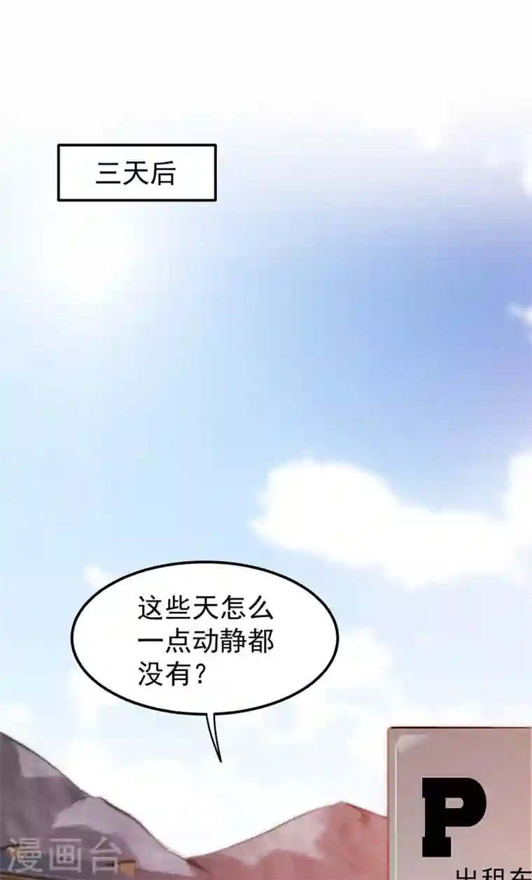 最强神医混都市第81话 你是我的男朋友了！