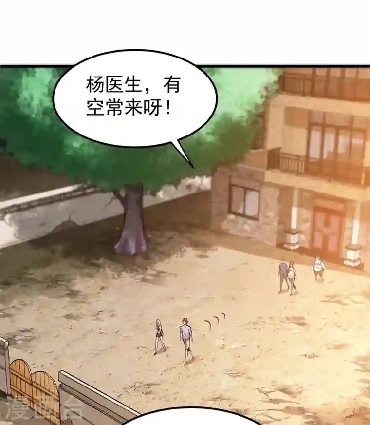 最强神医混都市第83话 乾坤八卦，驱魔辟邪！