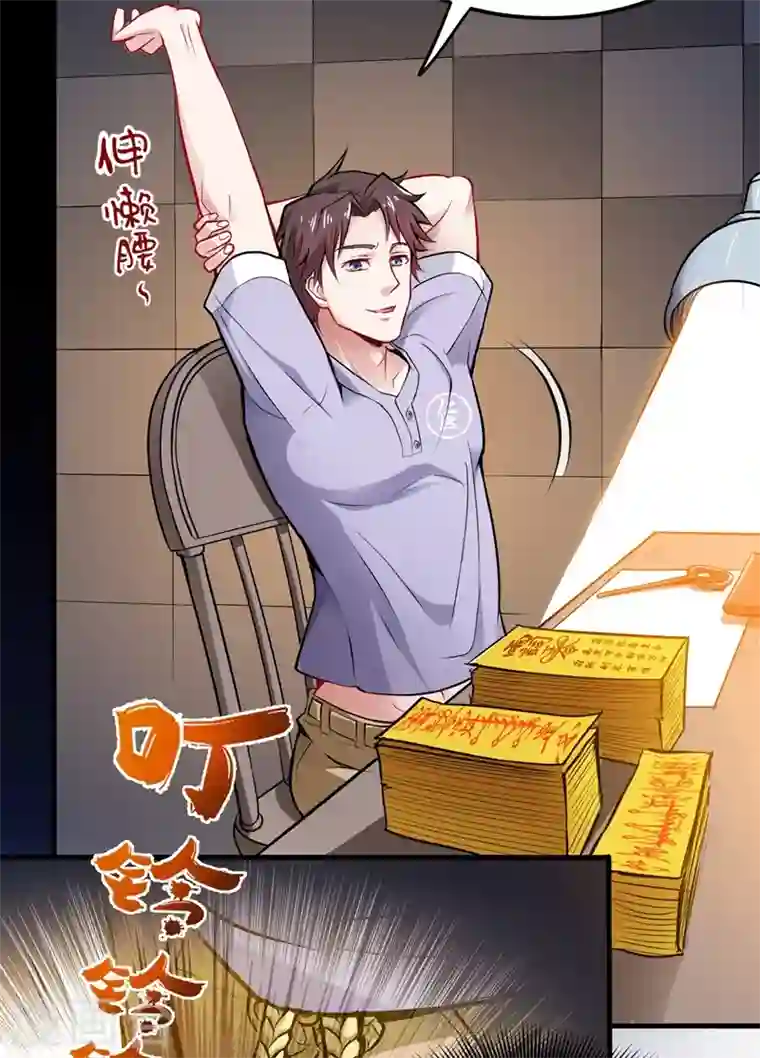 最强神医混都市第83话 乾坤八卦，驱魔辟邪！