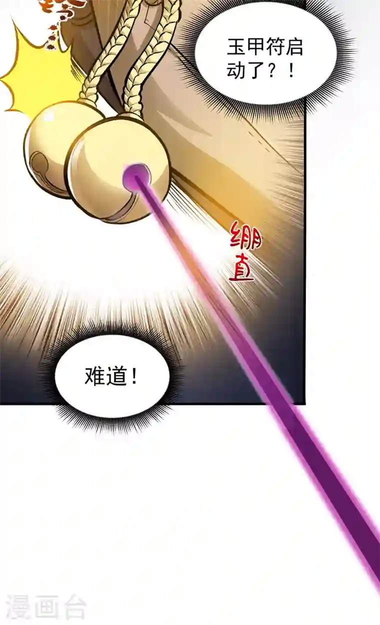 最强神医混都市第83话 乾坤八卦，驱魔辟邪！