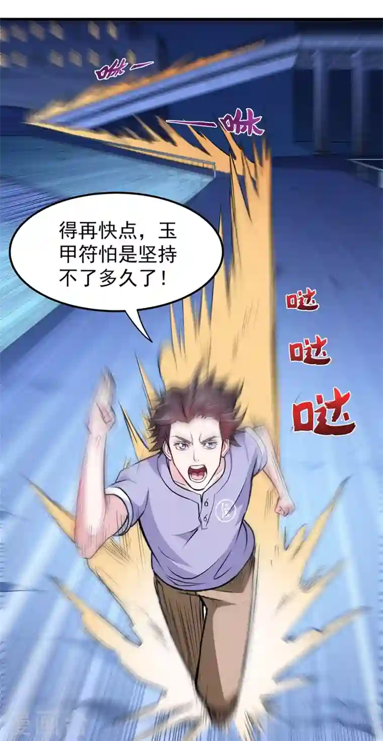 最强神医混都市第83话 乾坤八卦，驱魔辟邪！