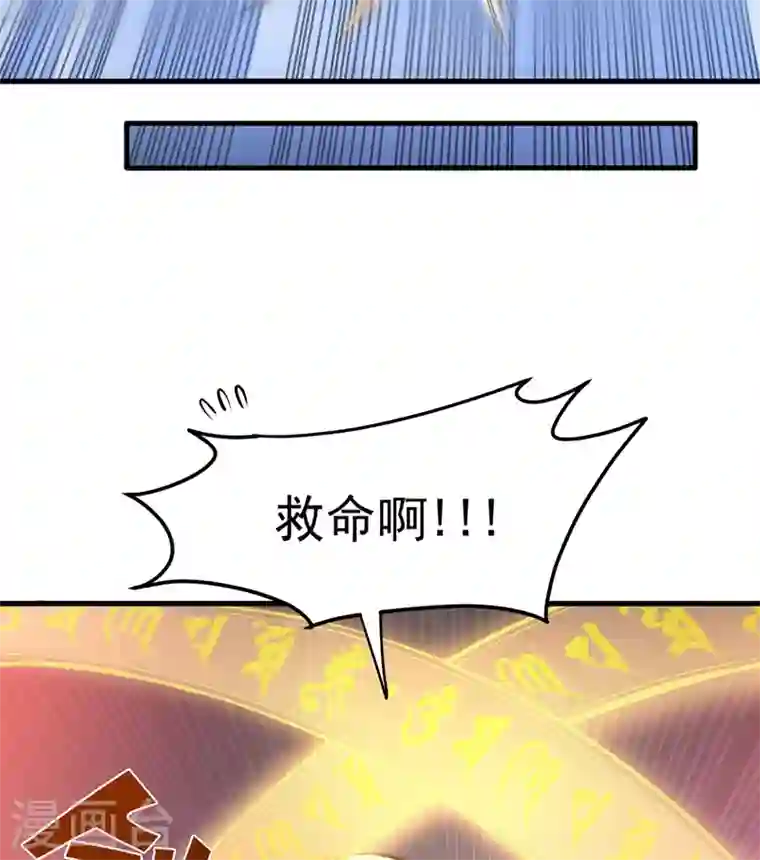 最强神医混都市第83话 乾坤八卦，驱魔辟邪！