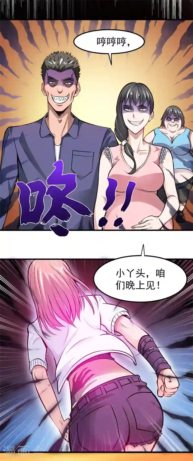 最强神医混都市第83话 乾坤八卦，驱魔辟邪！