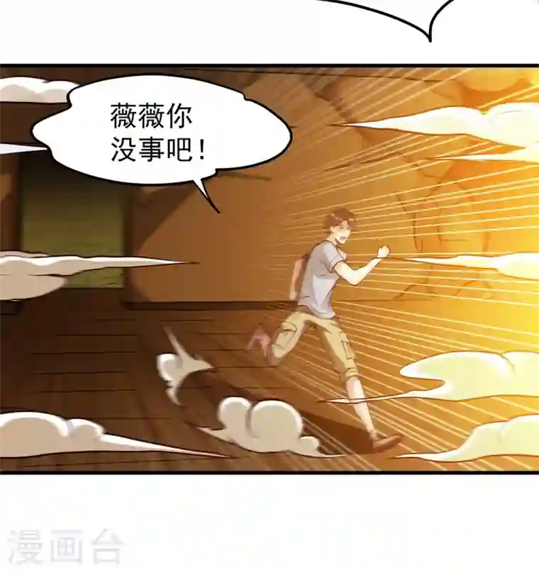 最强神医混都市第83话 乾坤八卦，驱魔辟邪！