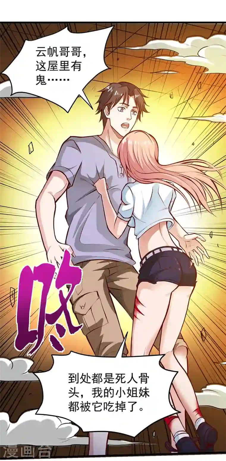 最强神医混都市第83话 乾坤八卦，驱魔辟邪！