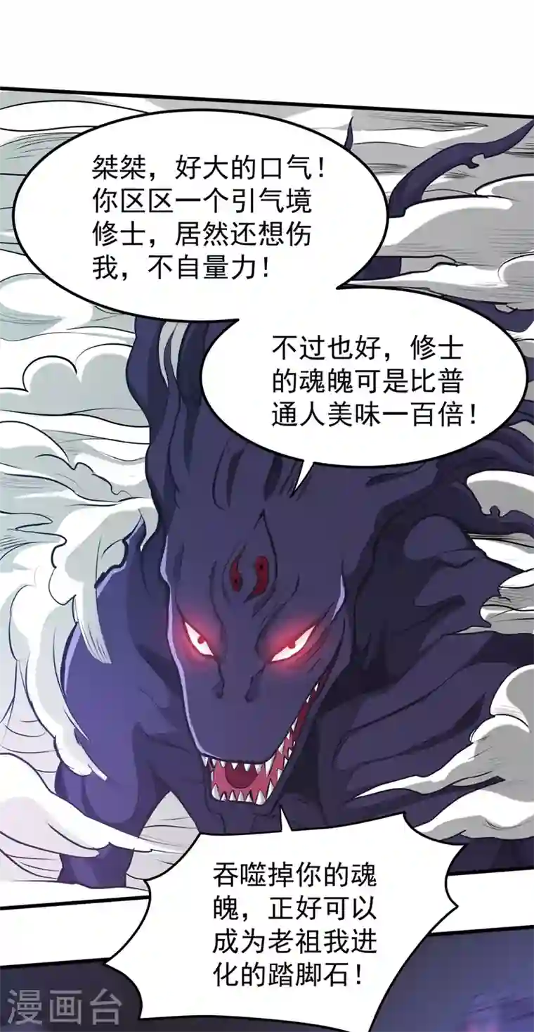 最强神医混都市第83话 乾坤八卦，驱魔辟邪！