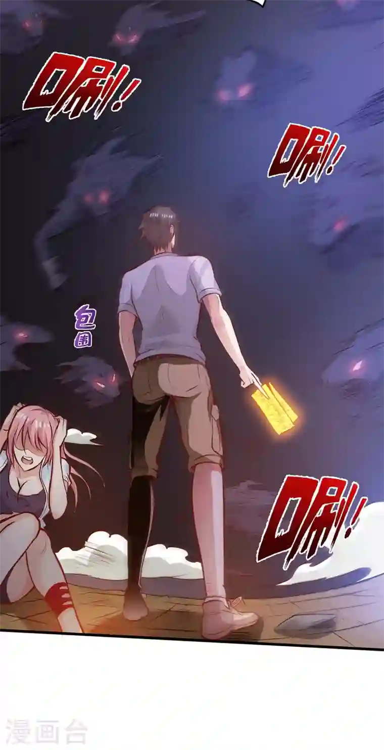 最强神医混都市第83话 乾坤八卦，驱魔辟邪！