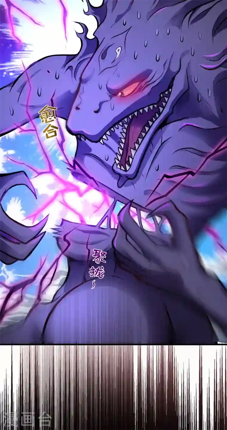 最强神医混都市第84话 蛟龙伏魔大阵！