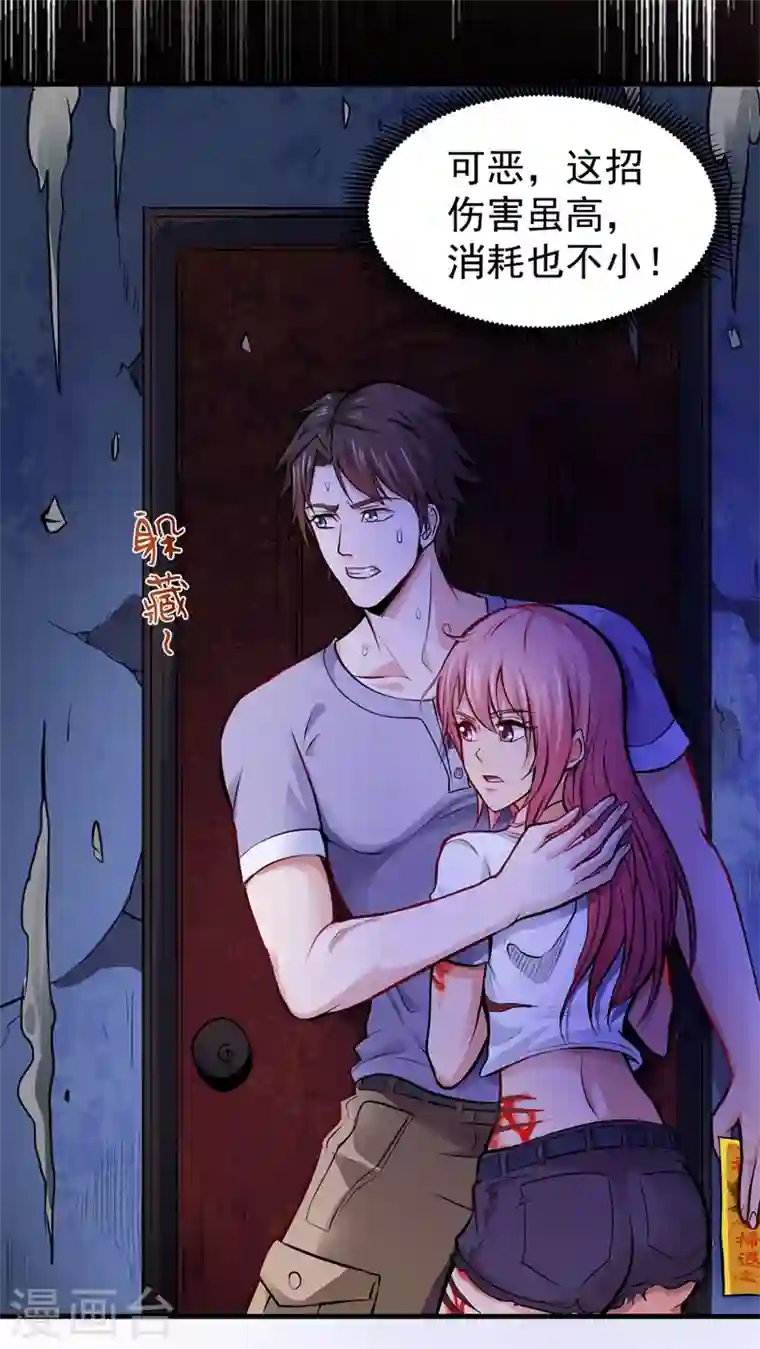 最强神医混都市第84话 蛟龙伏魔大阵！