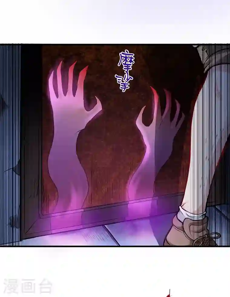 最强神医混都市第84话 蛟龙伏魔大阵！