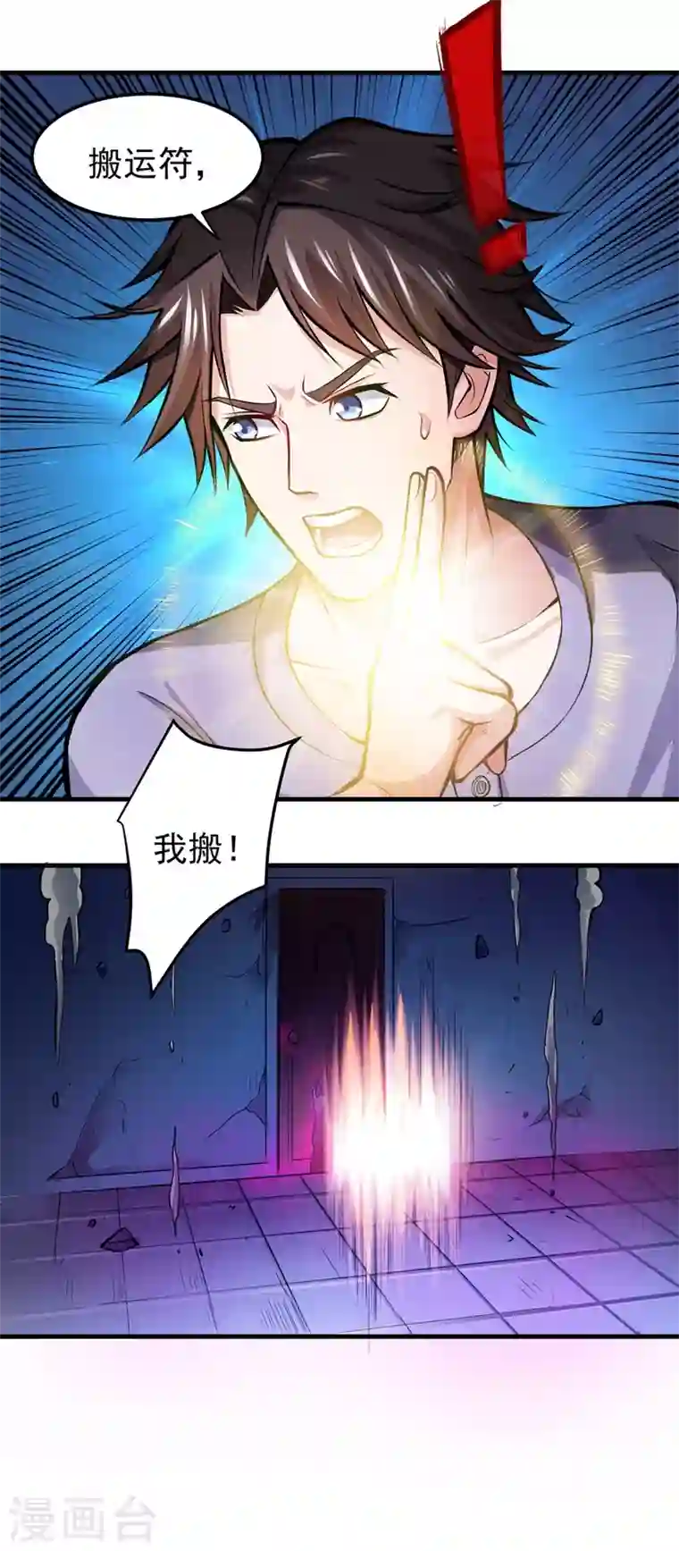 最强神医混都市第84话 蛟龙伏魔大阵！