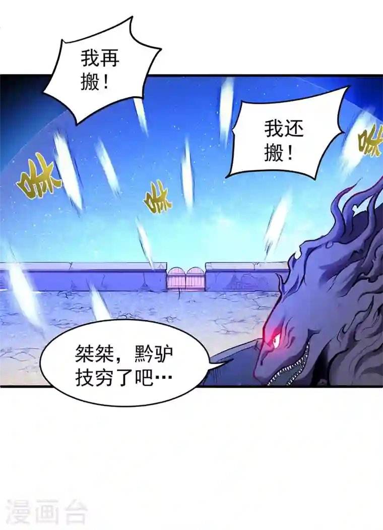 最强神医混都市第84话 蛟龙伏魔大阵！