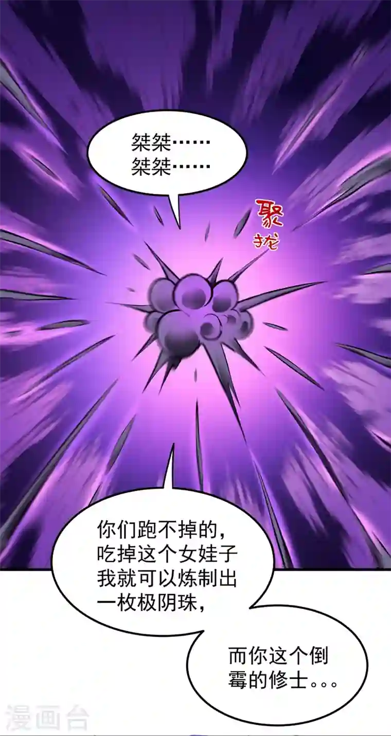 最强神医混都市第84话 蛟龙伏魔大阵！