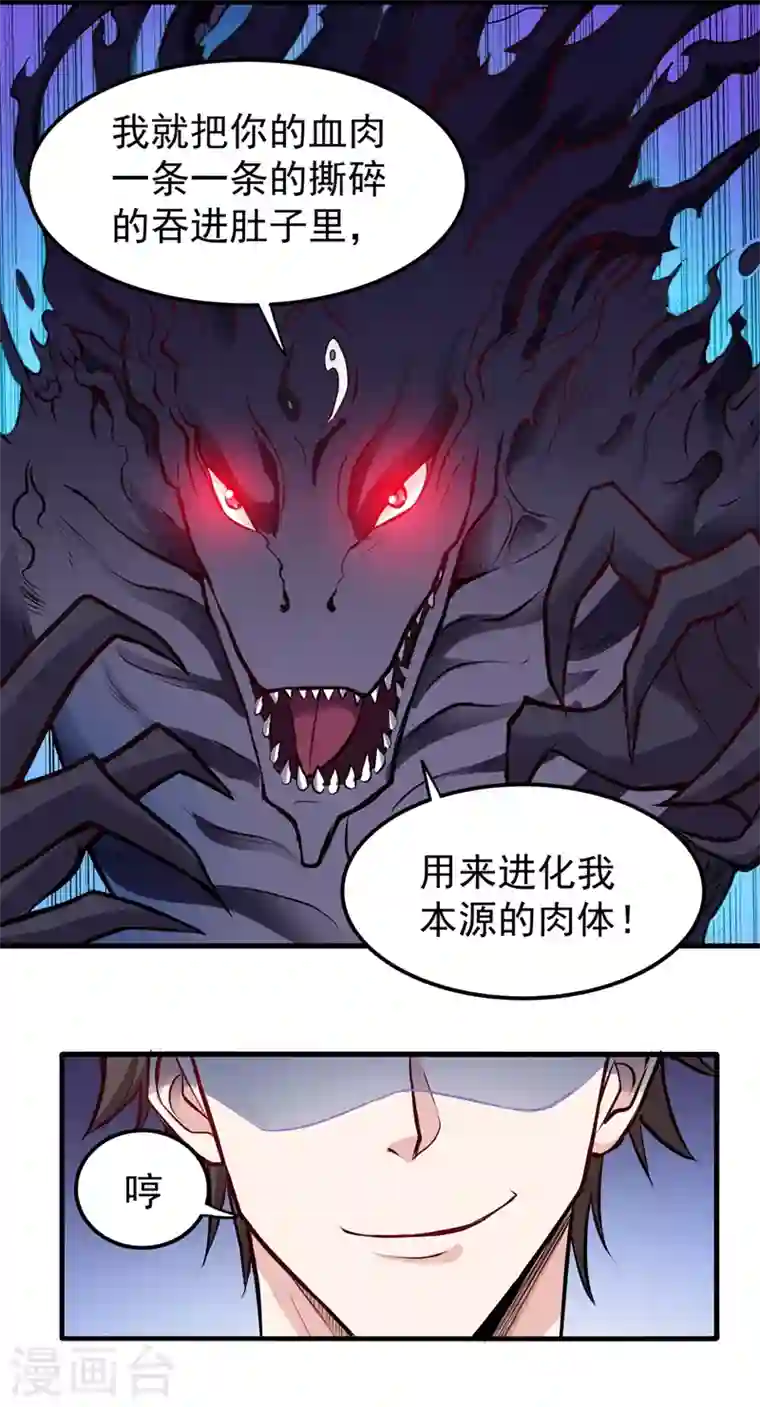 最强神医混都市第84话 蛟龙伏魔大阵！