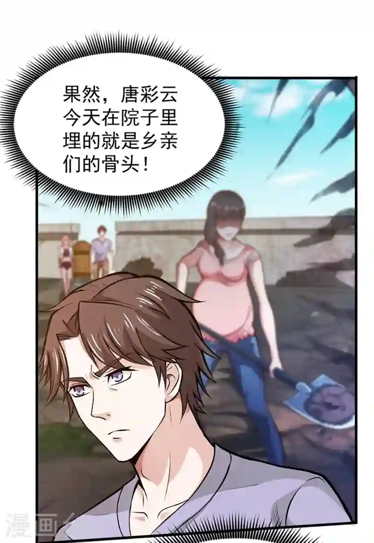 最强神医混都市第84话 蛟龙伏魔大阵！