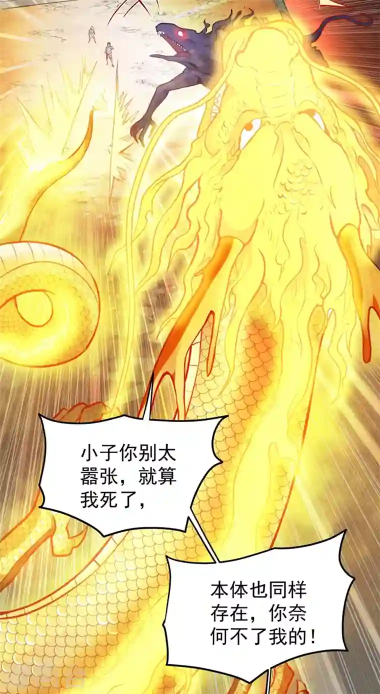 最强神医混都市第84话 蛟龙伏魔大阵！