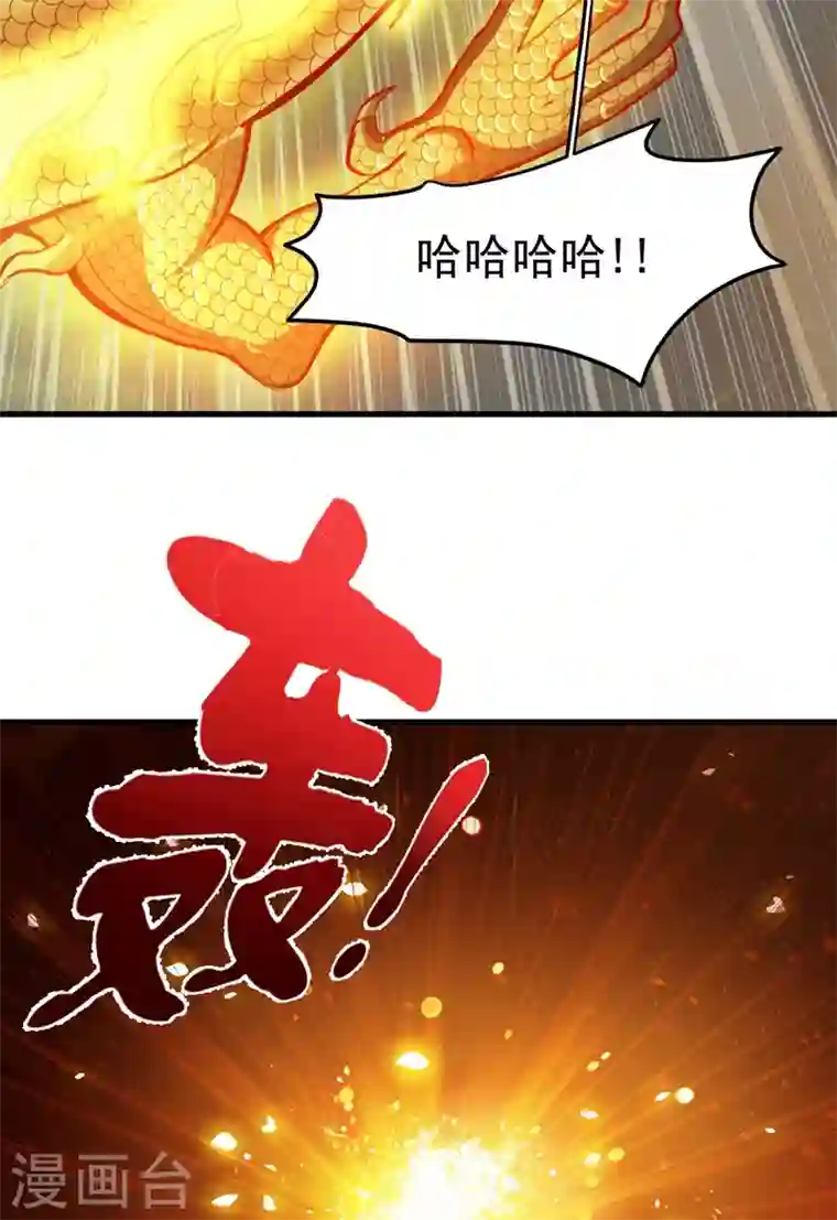 最强神医混都市第84话 蛟龙伏魔大阵！