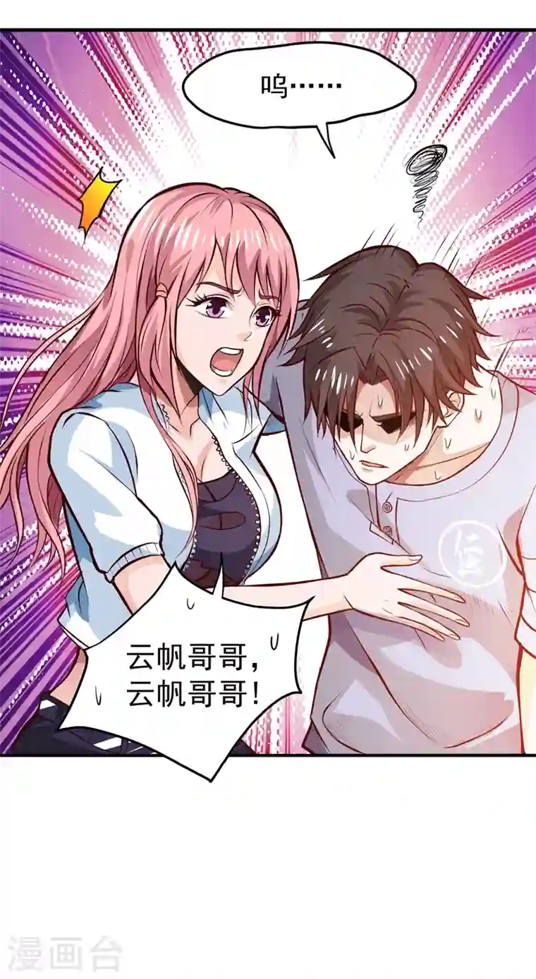 最强神医混都市第84话 蛟龙伏魔大阵！