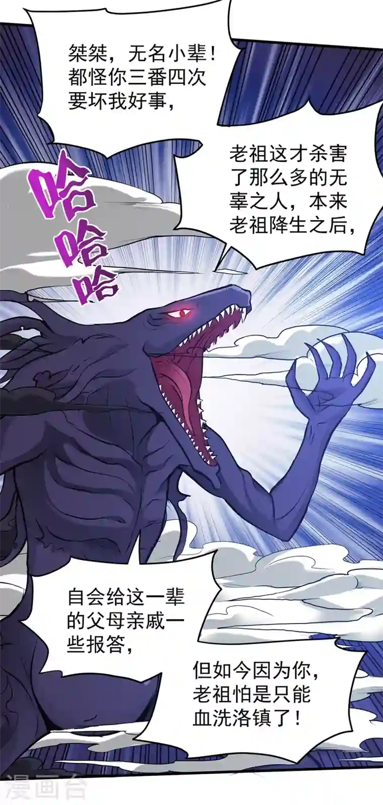 最强神医混都市第84话 蛟龙伏魔大阵！