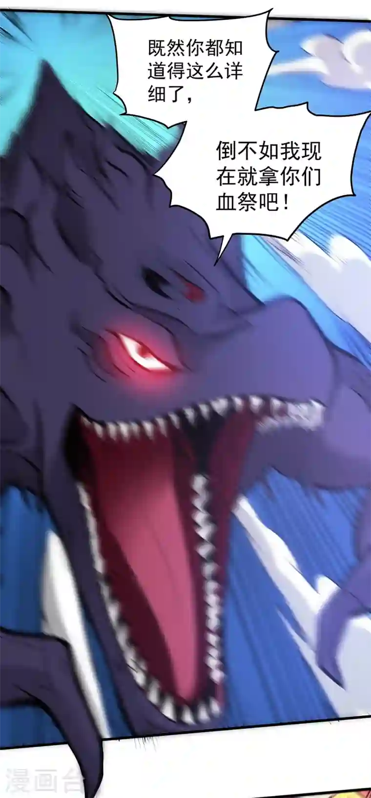 最强神医混都市第84话 蛟龙伏魔大阵！