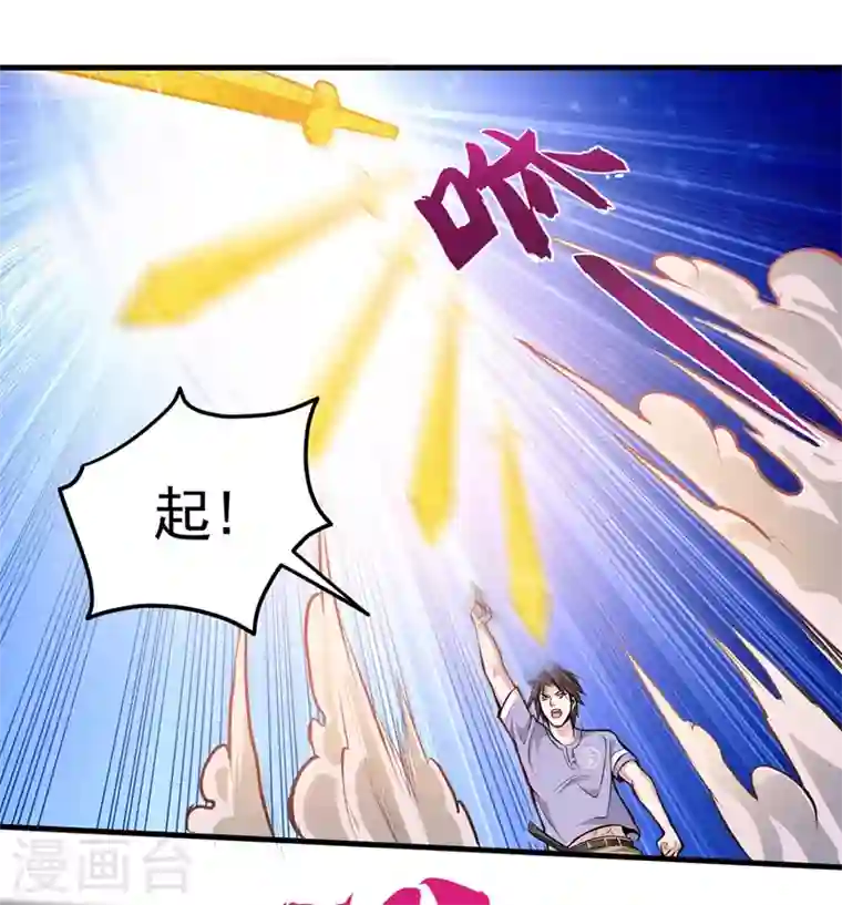 最强神医混都市第84话 蛟龙伏魔大阵！