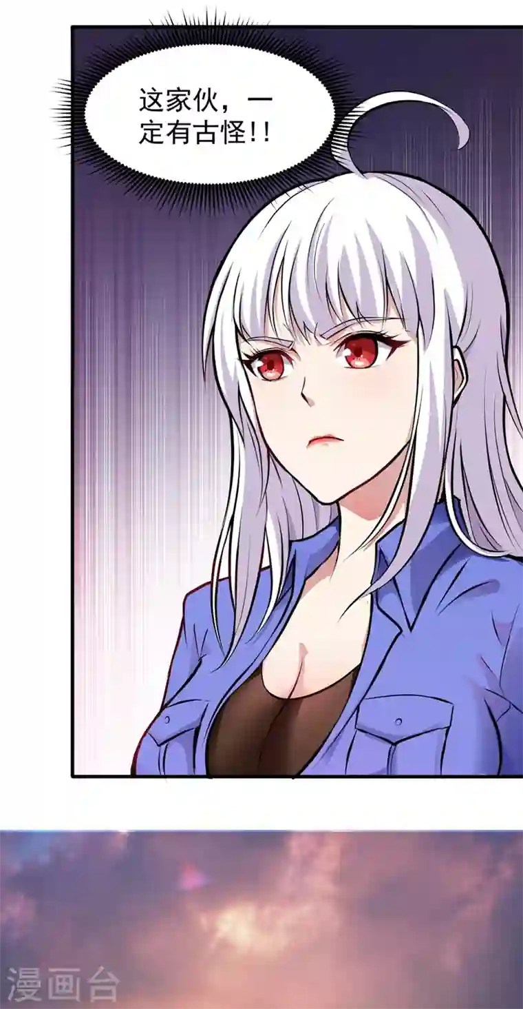 最强神医混都市第85话 三年起步，最高死刑！