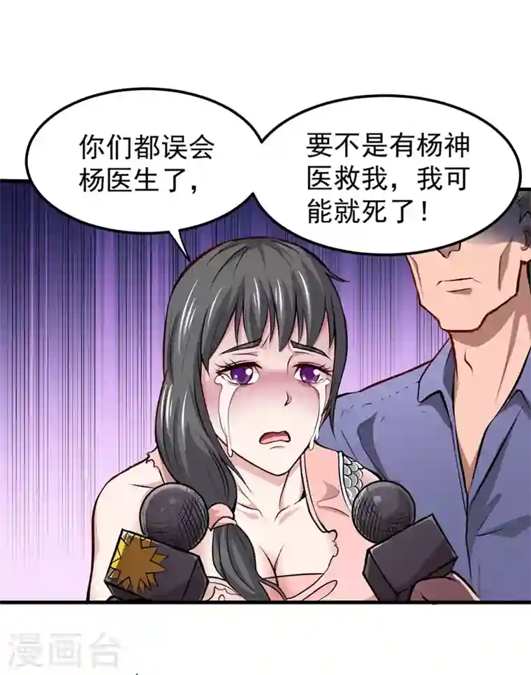 最强神医混都市第87话 麻烦找上门来了…