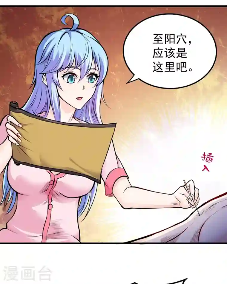 最强神医混都市第87话 麻烦找上门来了…