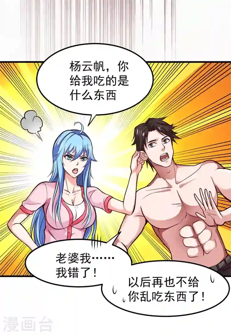 最强神医混都市第87话 麻烦找上门来了…