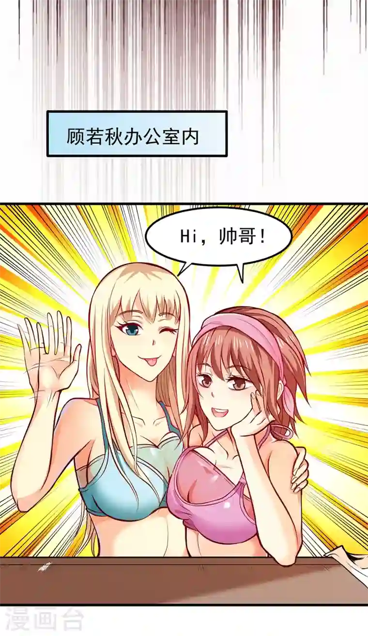 最强神医混都市第87话 麻烦找上门来了…