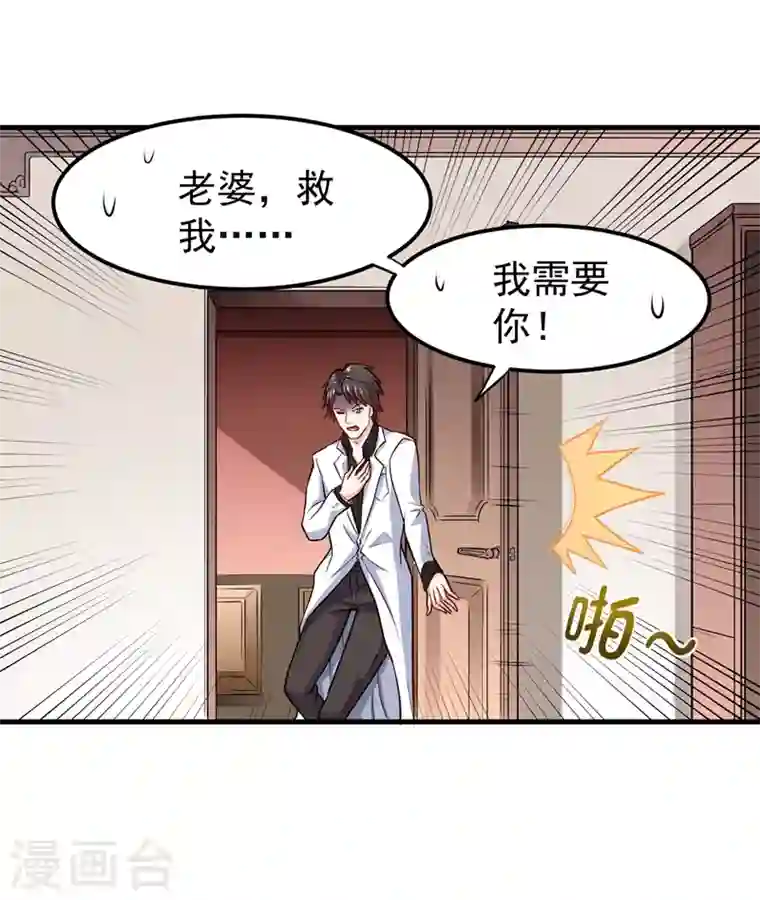 最强神医混都市第87话 麻烦找上门来了…