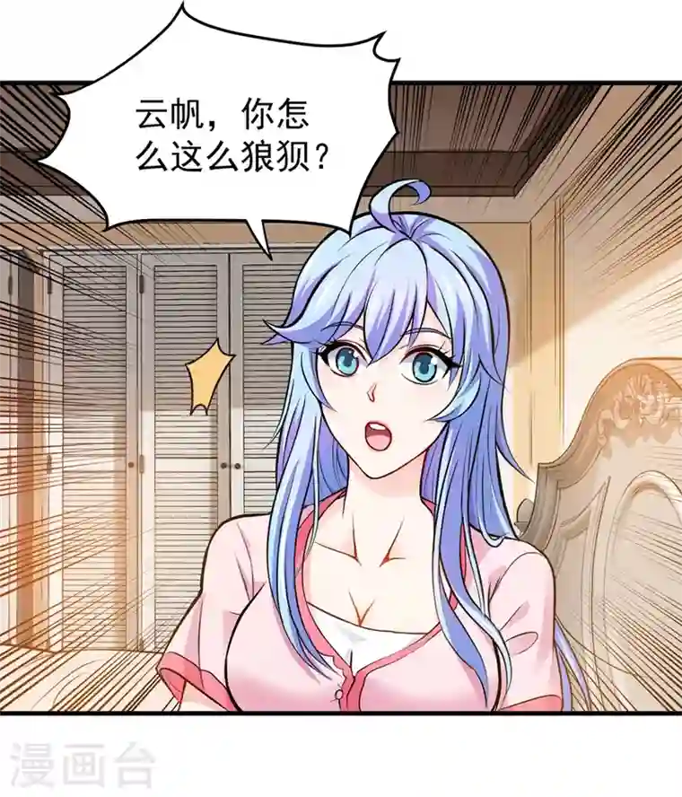 最强神医混都市第87话 麻烦找上门来了…