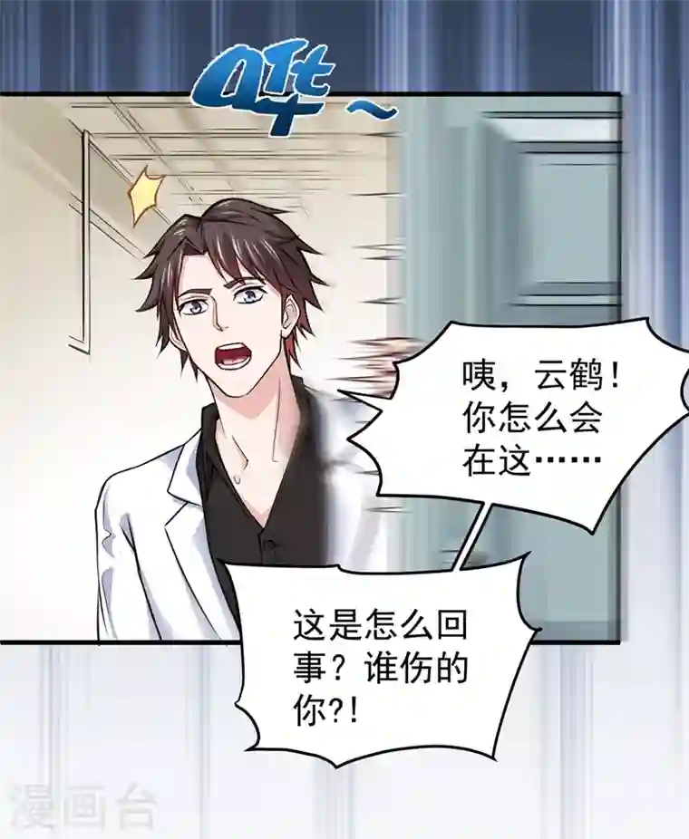 最强神医混都市第88话 薛家的恩怨