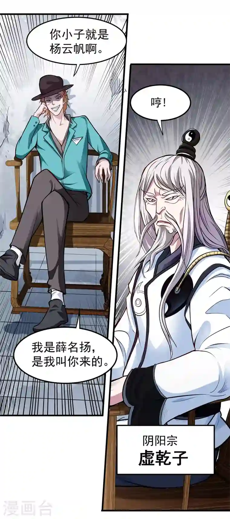 最强神医混都市第88话 薛家的恩怨